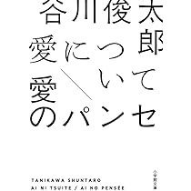 あめりか愛の詩集 ふらんす愛の詩集 2冊セット あめりか愛の詩集 ふらんす愛の詩集 2冊セット あめりか愛の